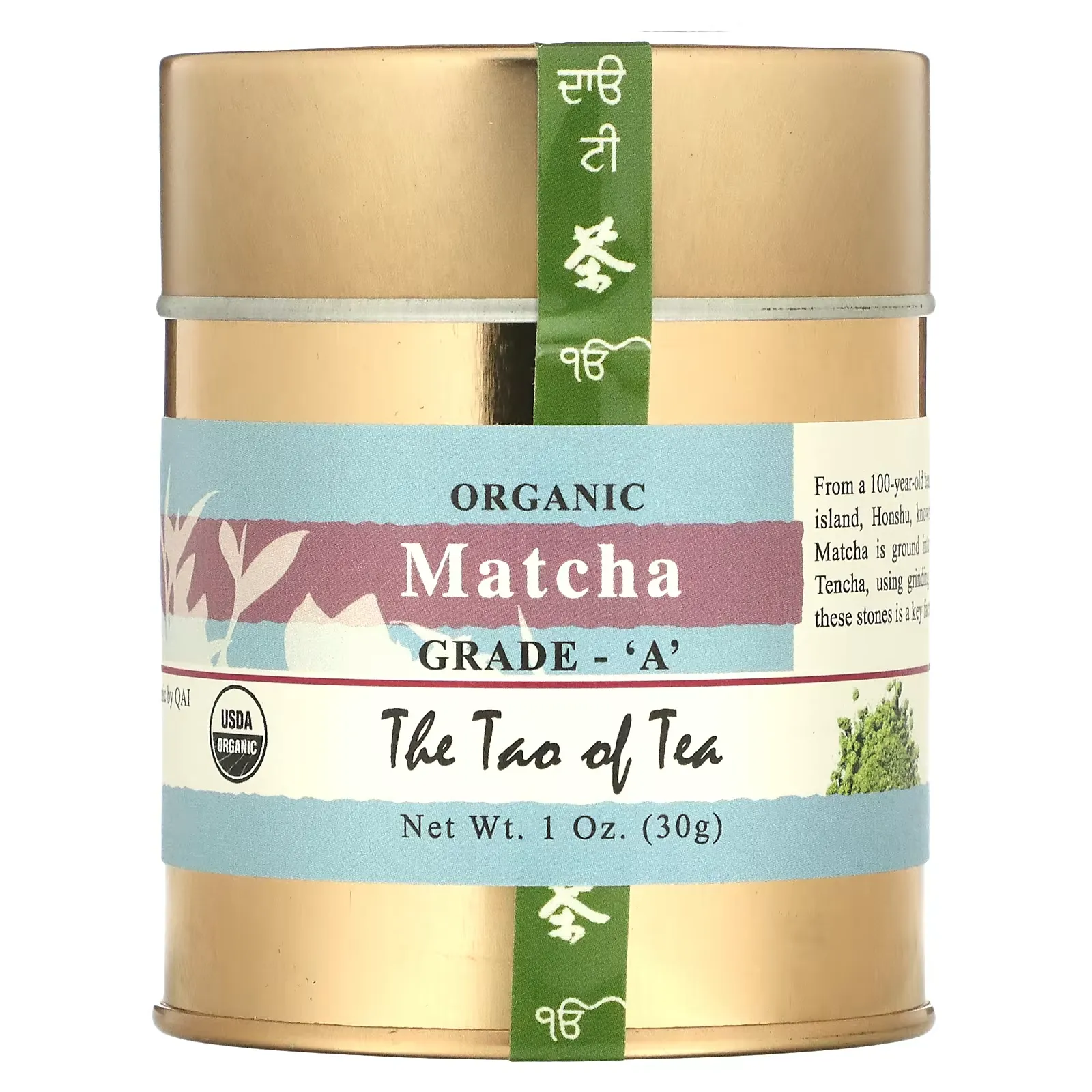 Organic Matcha, Grade A, 1 oz (30 g)