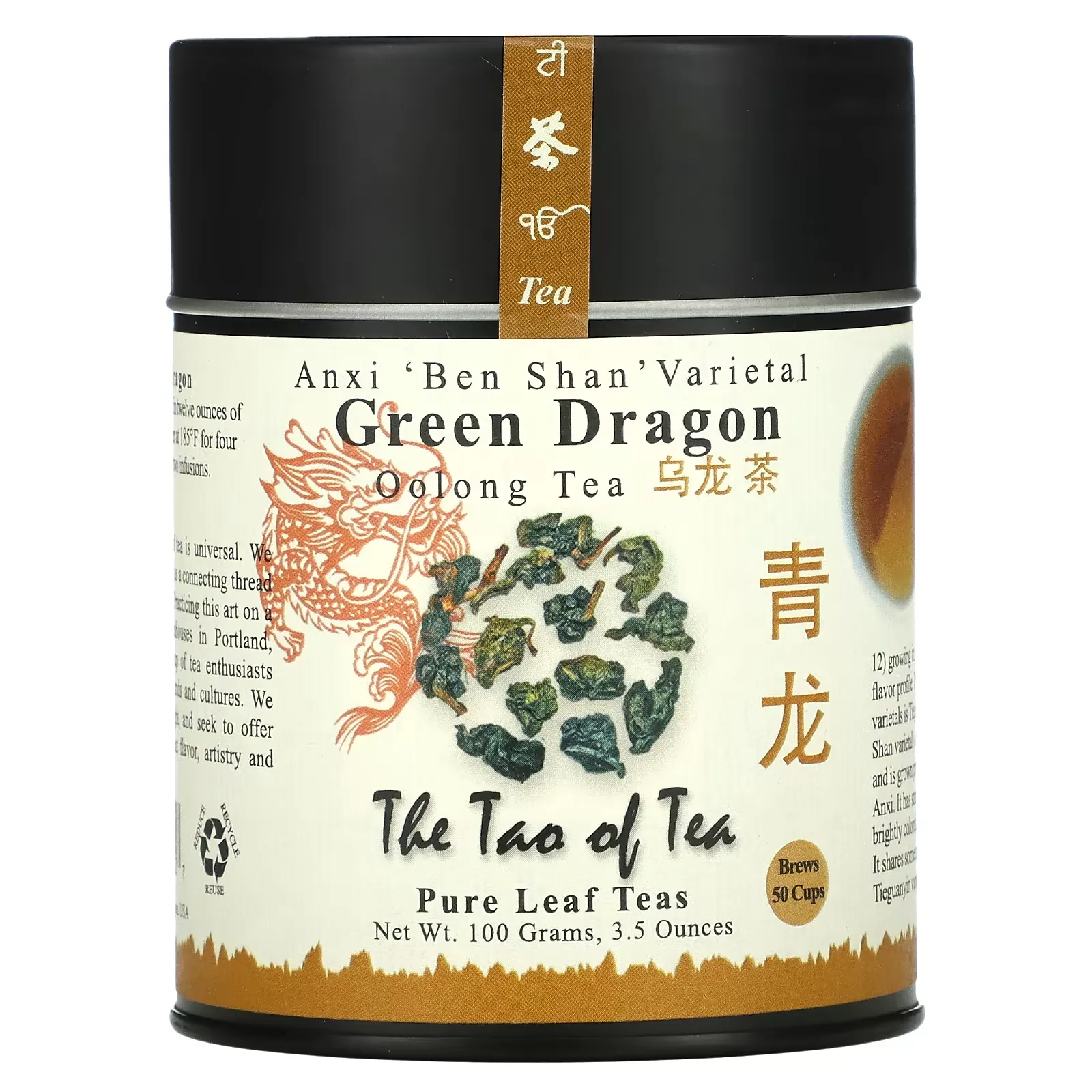 Oolong Tea, Green Dragon, 3.5 oz (100 g)