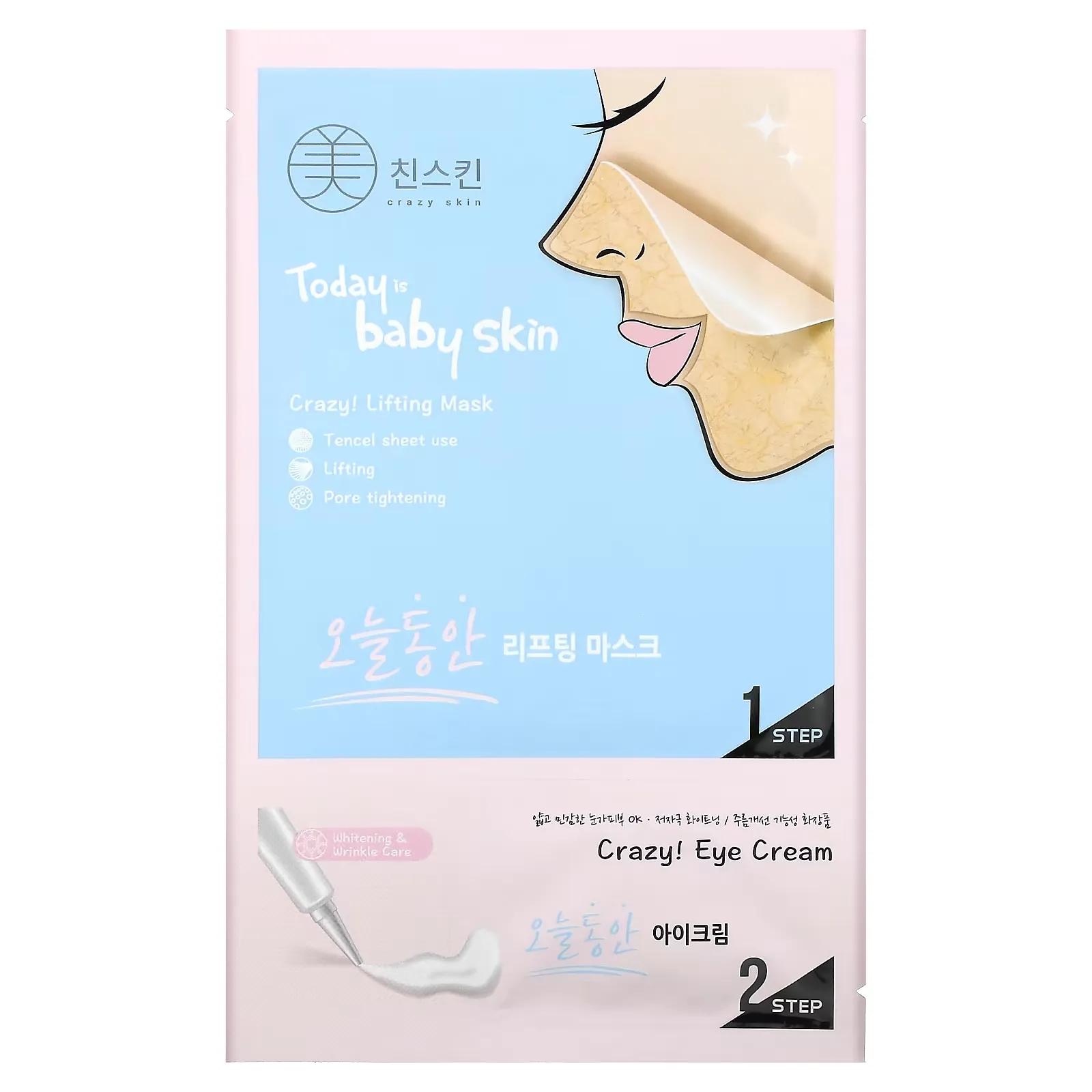 Today is Baby Skin Beauty Mask, 5 Sheets